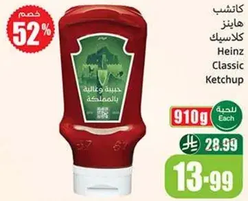 Heinz Classic Ketchup