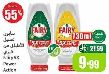 Fairy 5X Power Action Dishwashing Liquid 730ml