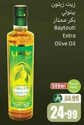 زيت زيتون بيتوتي ممتاز, 500 مل