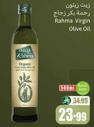 Rahma Virgin Olive Oil, Organic, 500ml