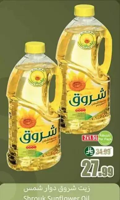 زيت شروق دوار شمس