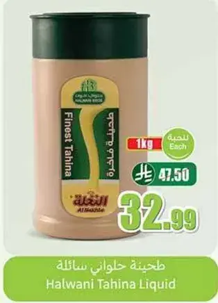 Halwani Tahina Liquid, 1kg
