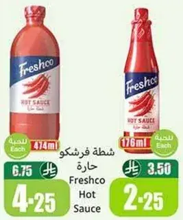 شطه فرشكو حاره