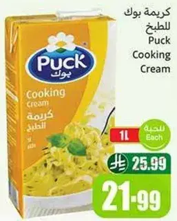 Puck Cooking Cream, 1L