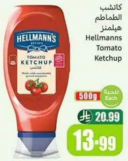 كاتشب هيلمانز