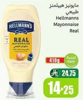 مايونيز هيلمانز 410جم