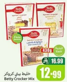 خليط بيتي كروكر