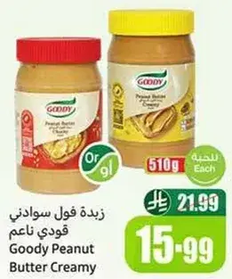 Goody Peanut Butter Creamy, 510g