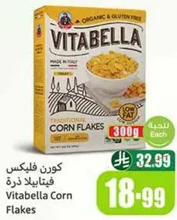 كورن فليكس فيتابيلا