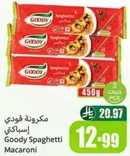 مكرونه قودي اسباجيتي
