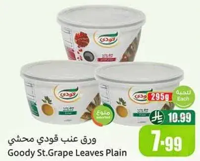 Goody St. Grape Leaves Plain