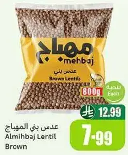 عدس بني المهباج