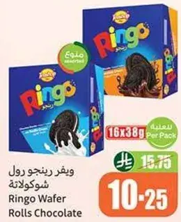 ويفر رينغو رول شوكولاته