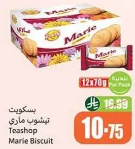 بسكويت ماري تي شوب