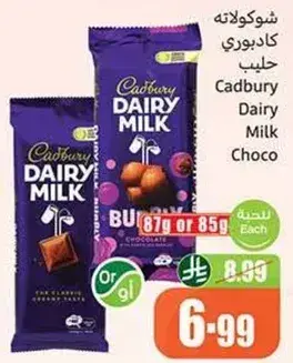 Cadbury Dairy Milk Choco
