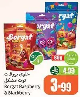 Borgat Raspberry & Blackberry