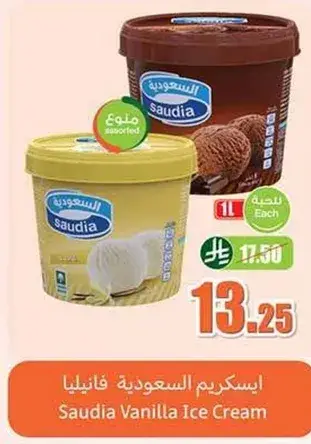 Saudia Vanilla Ice Cream