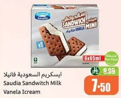 Saudia Sandwich Milk