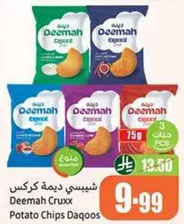 شيبسي ديمه كركس