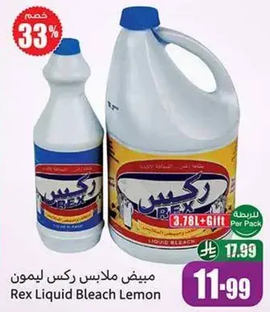 مبيض ركس ليمون، 3.78 لتر + هديه.