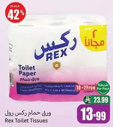 ورق حمام ركس، 180 ورقه، 10 + 2 مجانا.