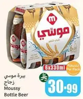 Moussy Bottle Beer