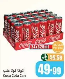 كوكا كولا علب