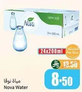 مياه نوفا