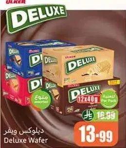 Deluxe Wafer