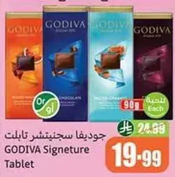 جوديفا سجننتشر تابليت