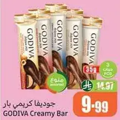 جوديفا كريمي بار