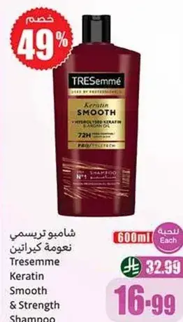 شامبو تريسمي كيراتين سموذ، 600 مل.