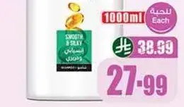 شامبو بانتين ناعم وحريدي 1000مل