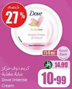 كريم دوف مركز مغذيه