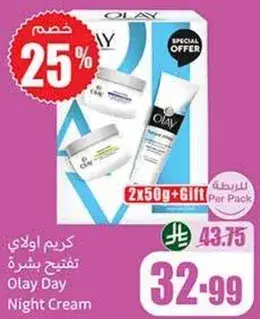 كريم اولاي تفتيح بشره Olay Day Night Cream
