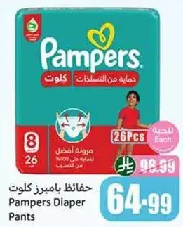 Pampers Diaper Pants, 26 pieces.