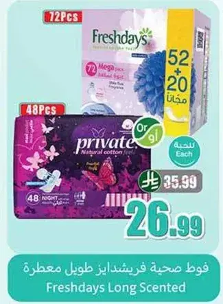 فوط صحيه فرشدايز طويله معطره 72 قطعه.
