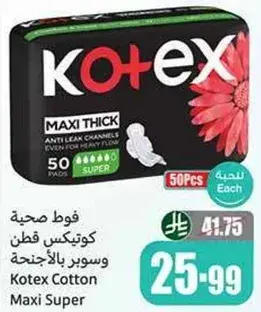 Kotex Cotton Maxi Super pads, 50 pieces.