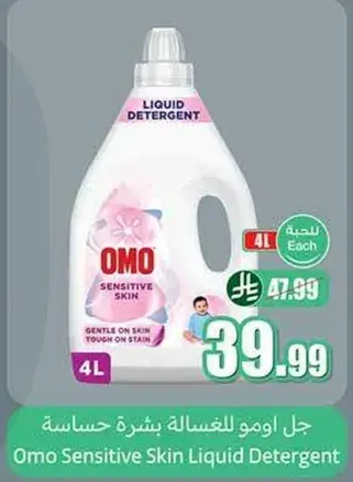 Omo Sensitive Skin Liquid Detergent 4L