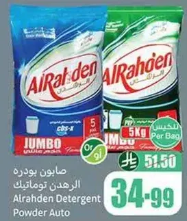 Alrahden Detergent Powder Auto 5kg