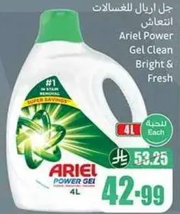 Ariel Power Gel Clean Bright & Fresh 4L