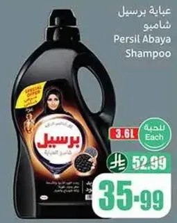Persil Abaya Shampoo 3.6L