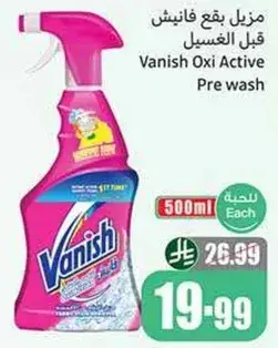 Vanish Oxi Active Pre wash 500ml