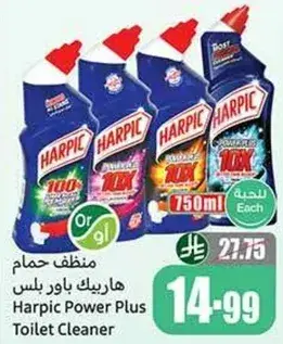 Harpic Power Plus Toilet Cleaner