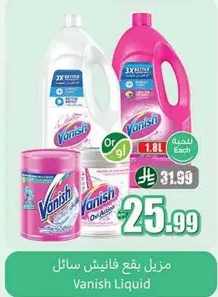 Vanish Liquid Stain Remover