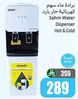 براده ماء سهم حاره وبارده.