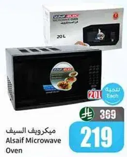 Alsaf Microwave Oven 20L.