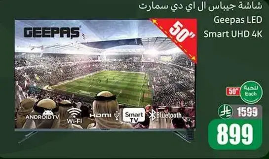 Geepas LED Smart UHD 4K TV 50 inches.