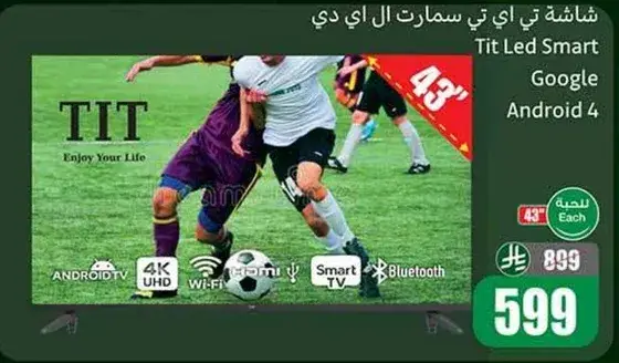 Tit LED Smart TV, 43 inches.