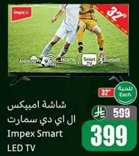 شاشه امبكس سمارت ال اي دي 32 بوصه.